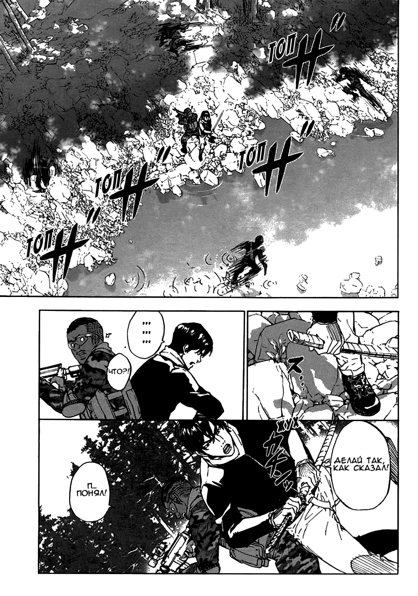 Манга Пока смерть не разлучит нас - Глава 104 Страница 4