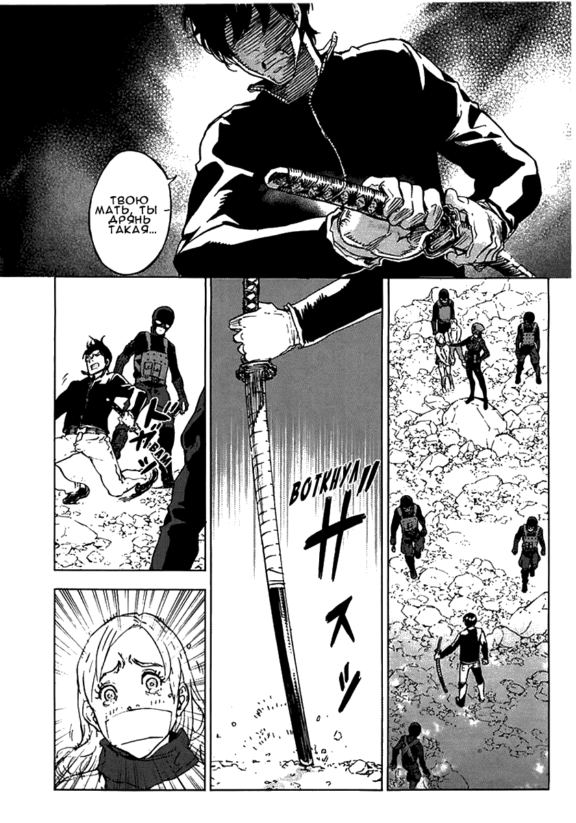 Манга Пока смерть не разлучит нас - Глава 104 Страница 22