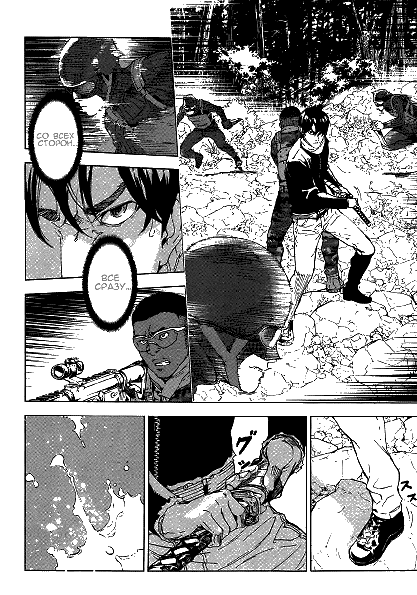 Манга Пока смерть не разлучит нас - Глава 104 Страница 5