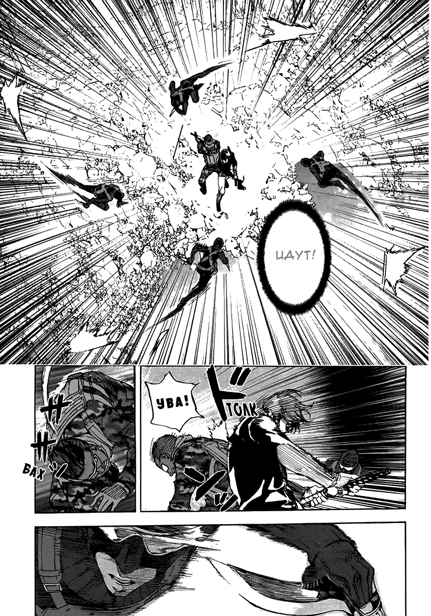 Манга Пока смерть не разлучит нас - Глава 104 Страница 6