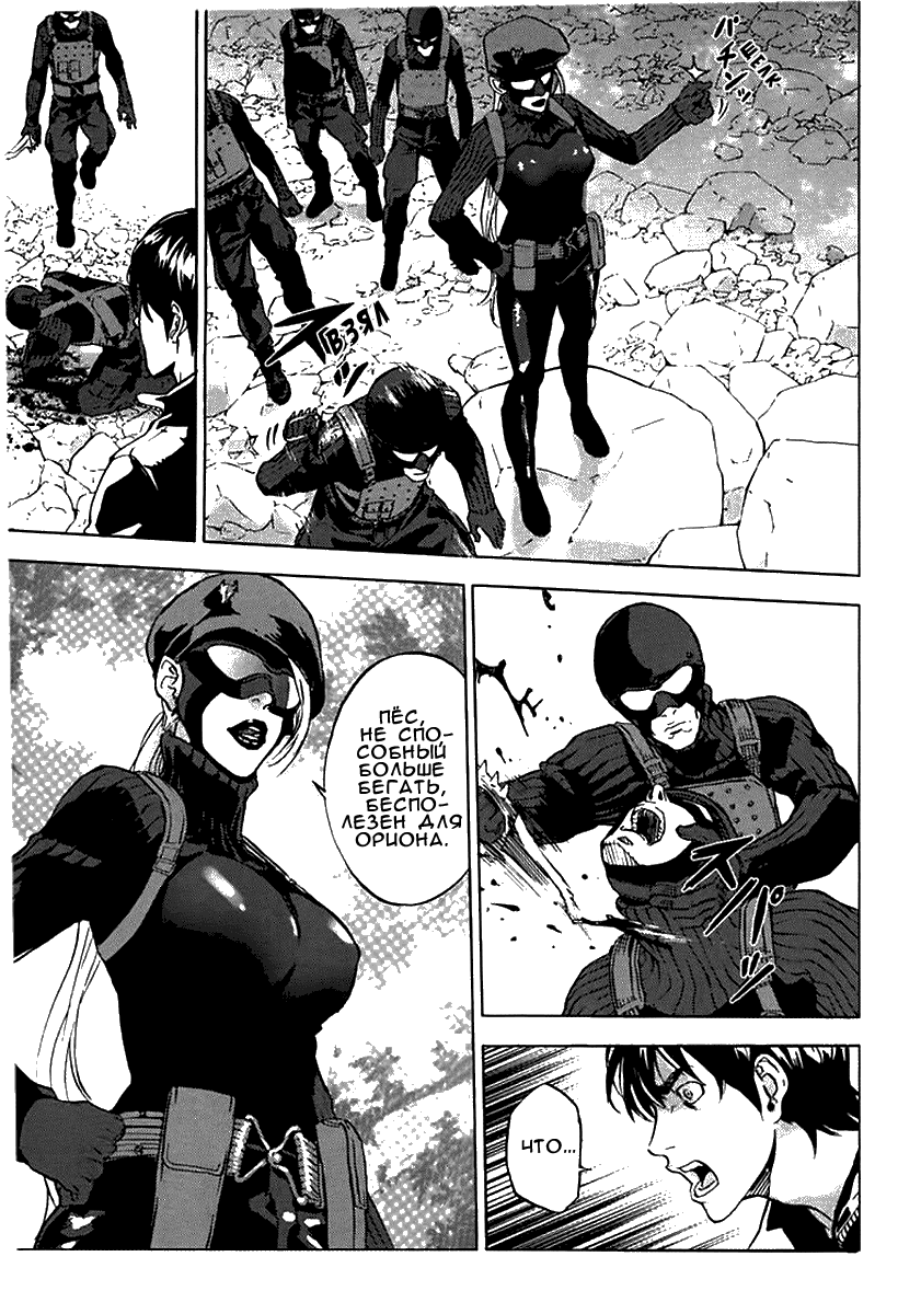 Манга Пока смерть не разлучит нас - Глава 104 Страница 18