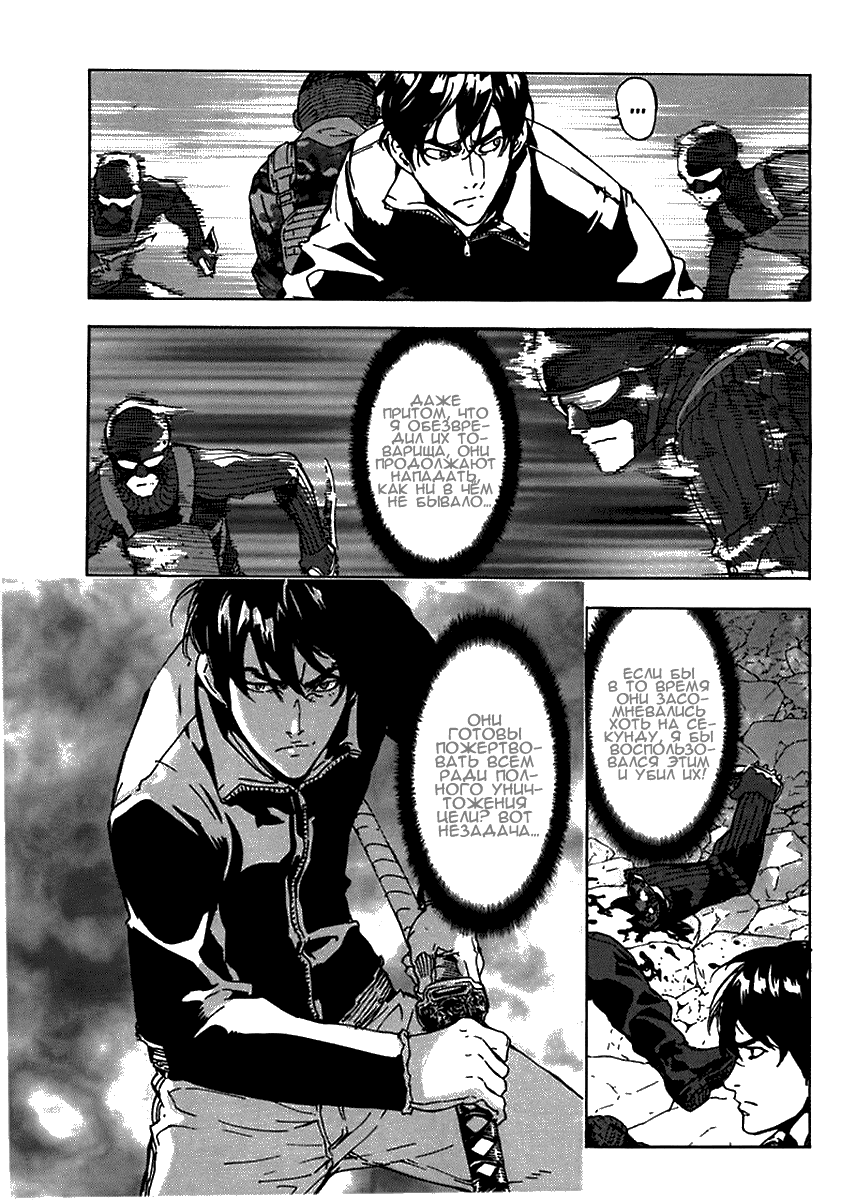 Манга Пока смерть не разлучит нас - Глава 104 Страница 10