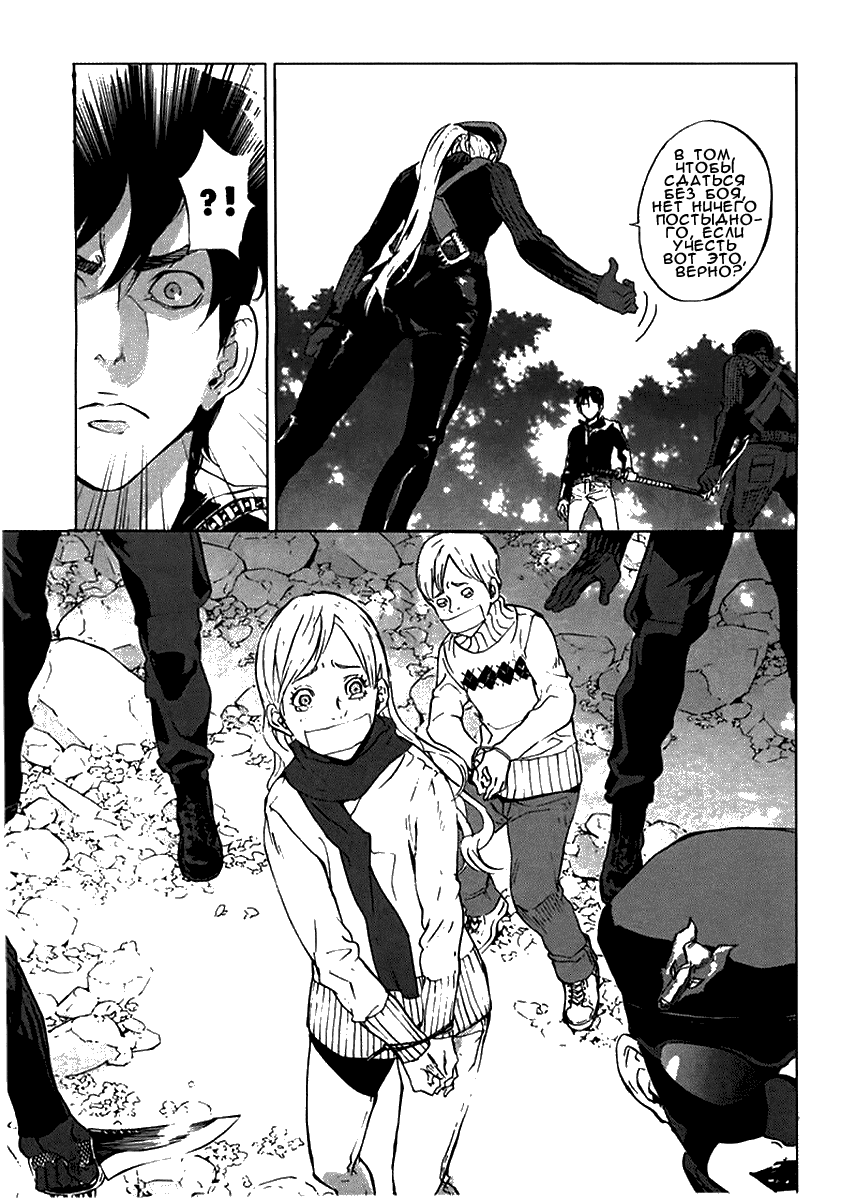 Манга Пока смерть не разлучит нас - Глава 104 Страница 20