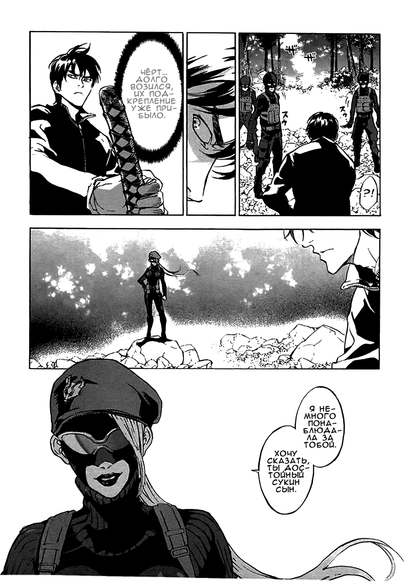 Манга Пока смерть не разлучит нас - Глава 104 Страница 17