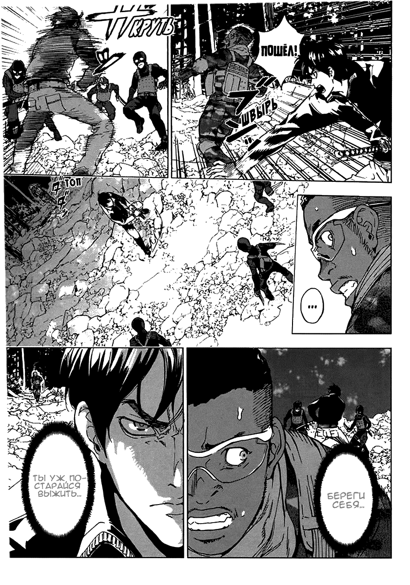 Манга Пока смерть не разлучит нас - Глава 104 Страница 14