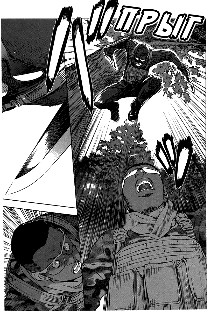 Манга Пока смерть не разлучит нас - Глава 104 Страница 16