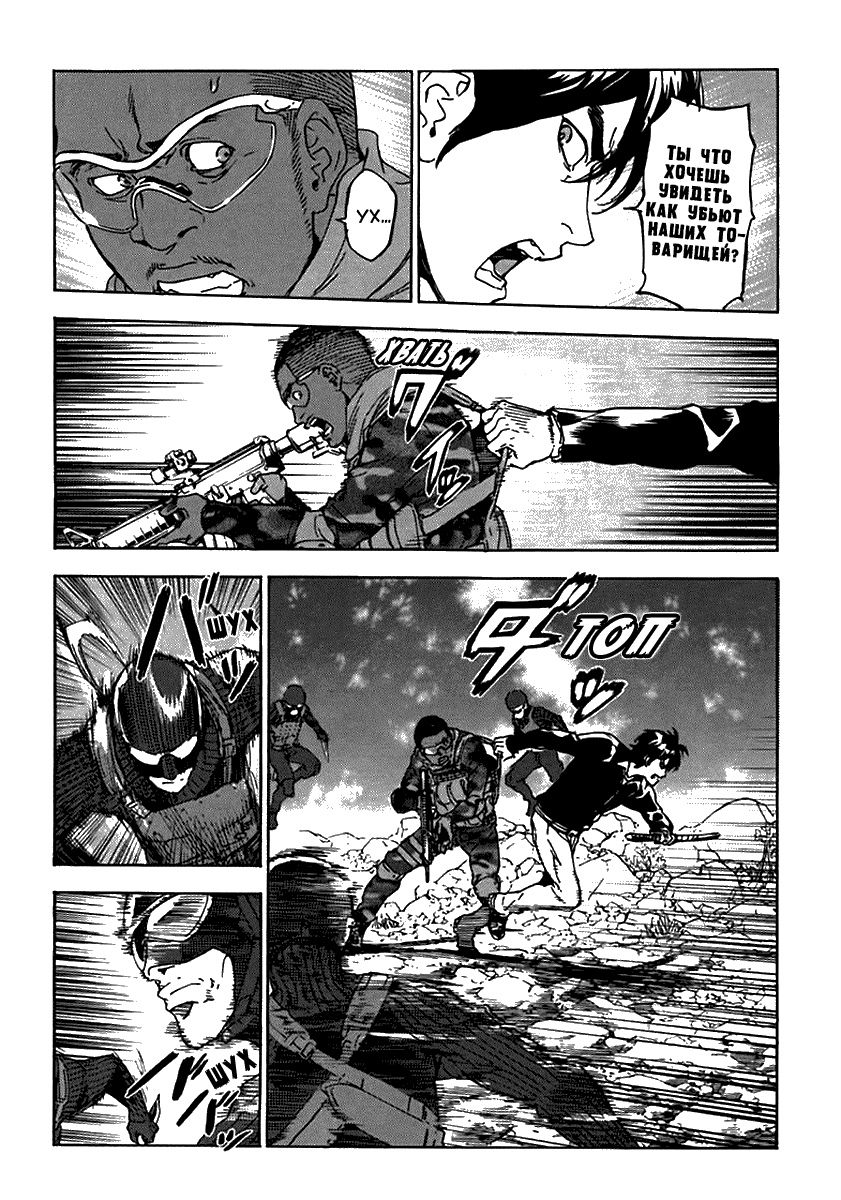 Манга Пока смерть не разлучит нас - Глава 104 Страница 13