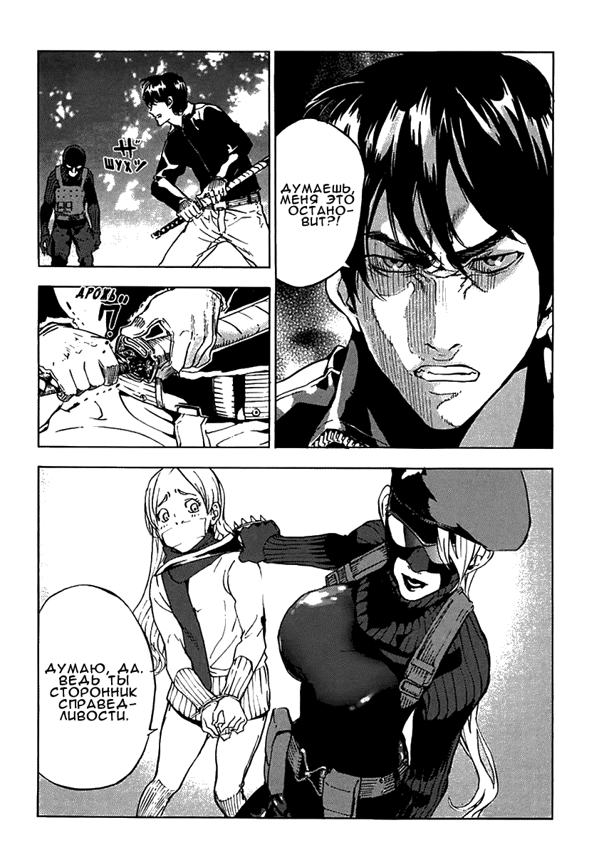 Манга Пока смерть не разлучит нас - Глава 104 Страница 21