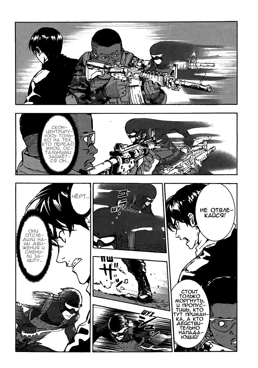 Манга Пока смерть не разлучит нас - Глава 104 Страница 3