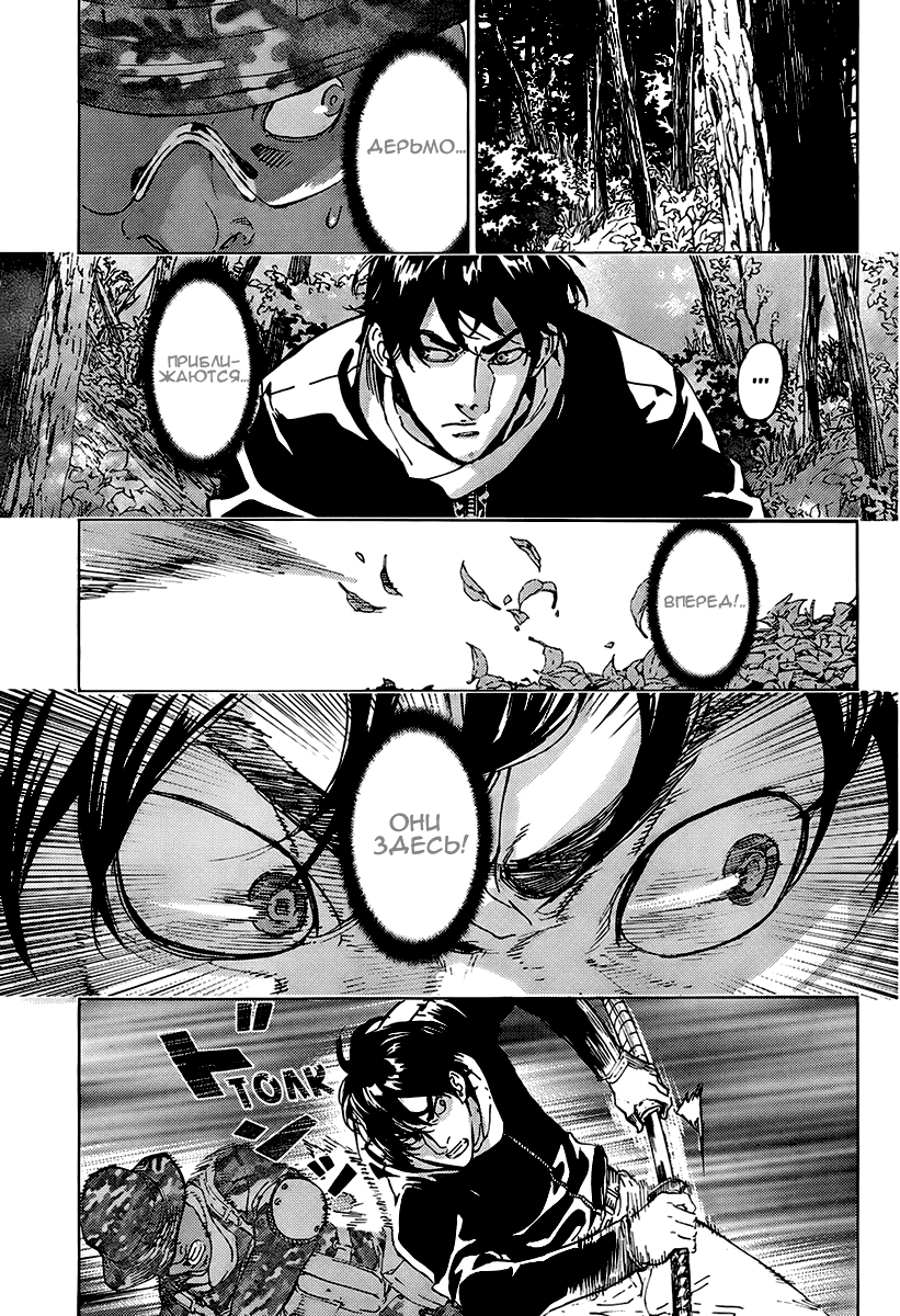 Манга Пока смерть не разлучит нас - Глава 103 Страница 13