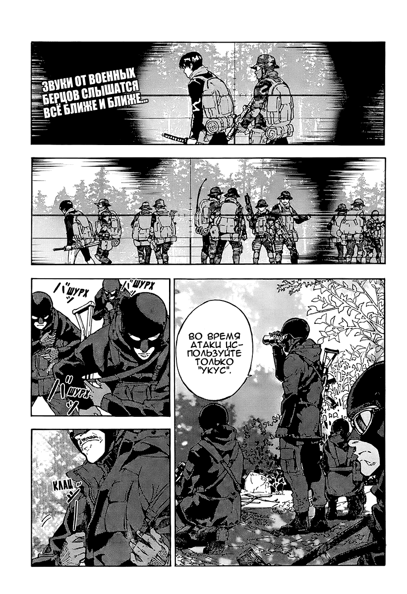 Манга Пока смерть не разлучит нас - Глава 103 Страница 1