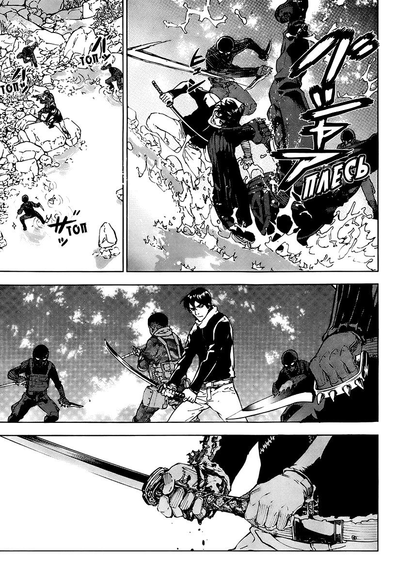 Манга Пока смерть не разлучит нас - Глава 103 Страница 16