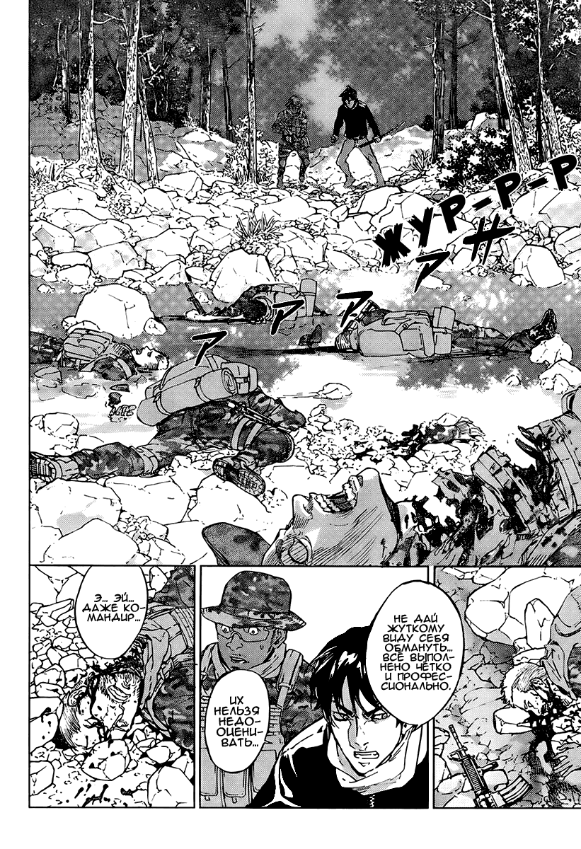 Манга Пока смерть не разлучит нас - Глава 103 Страница 10