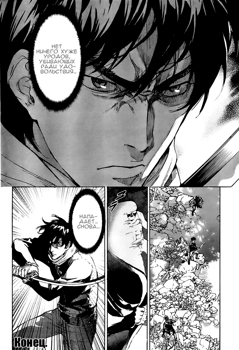 Манга Пока смерть не разлучит нас - Глава 103 Страница 19