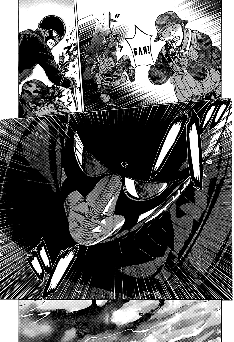 Манга Пока смерть не разлучит нас - Глава 103 Страница 7