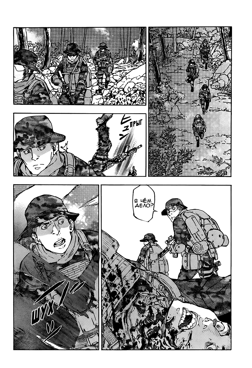 Манга Пока смерть не разлучит нас - Глава 103 Страница 4