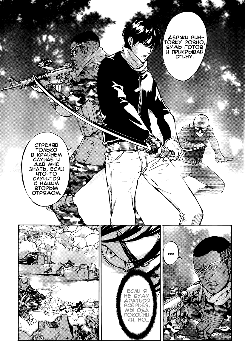 Манга Пока смерть не разлучит нас - Глава 103 Страница 18