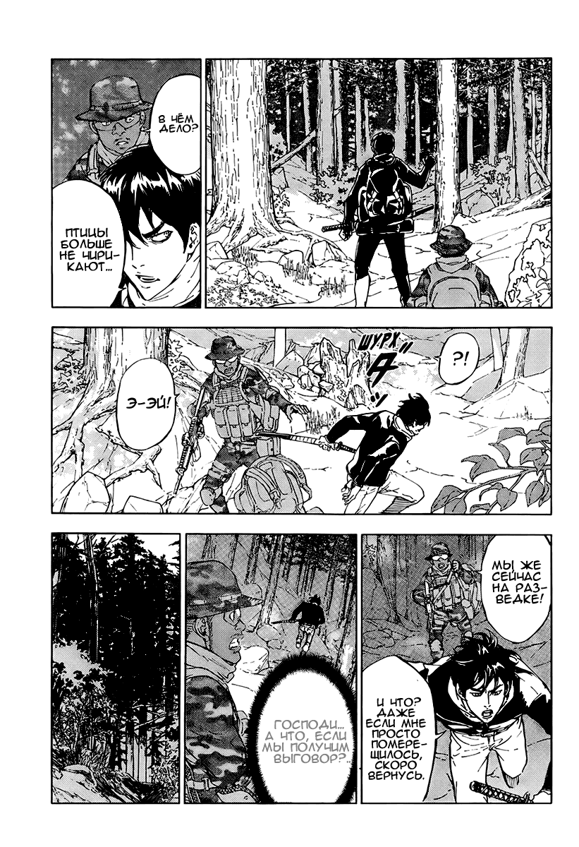 Манга Пока смерть не разлучит нас - Глава 103 Страница 9