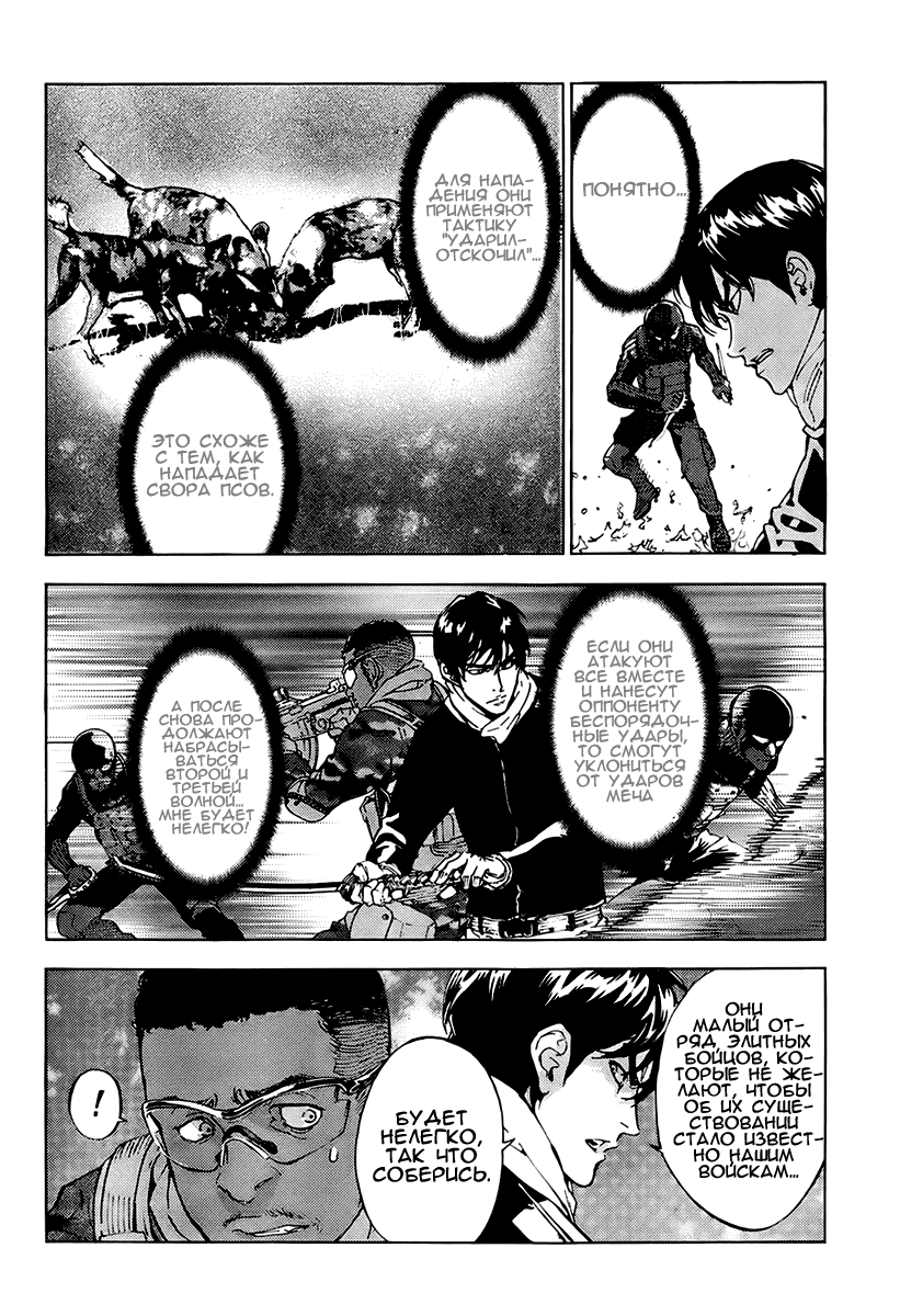 Манга Пока смерть не разлучит нас - Глава 103 Страница 17