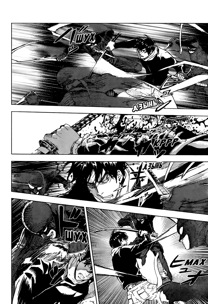 Манга Пока смерть не разлучит нас - Глава 103 Страница 15