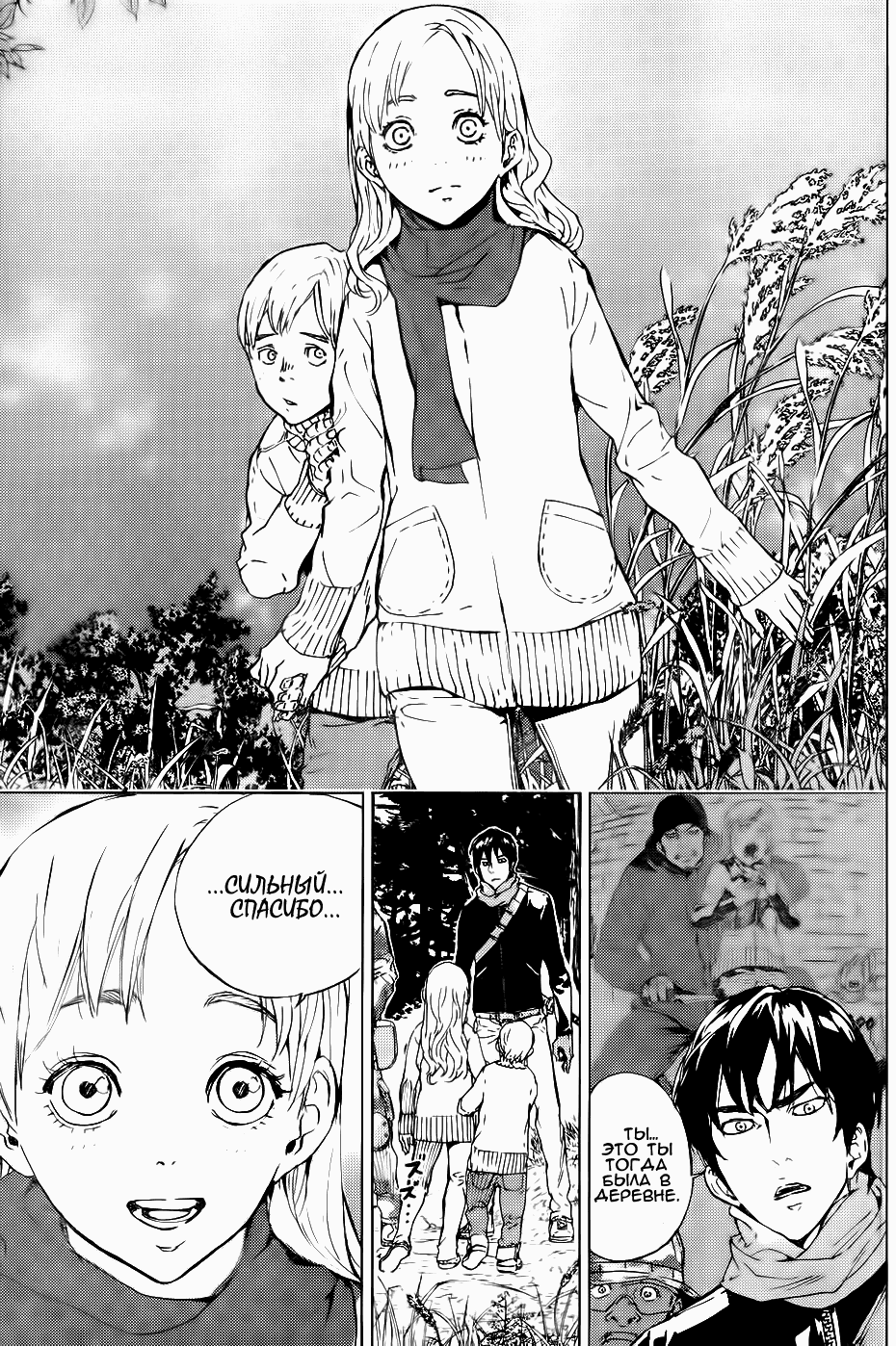 Манга Пока смерть не разлучит нас - Глава 102 Страница 7