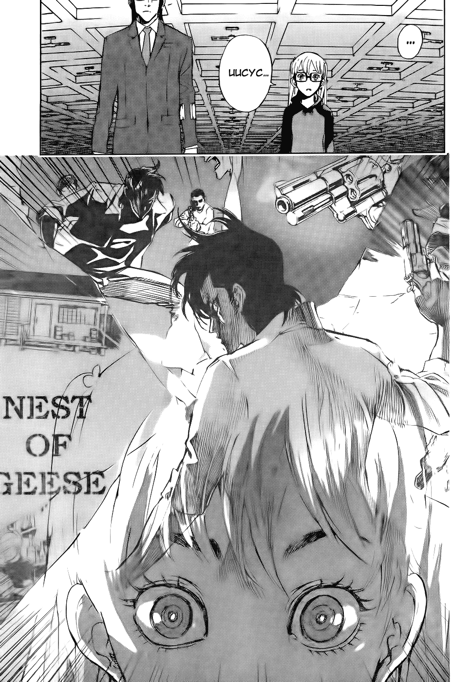 Манга Пока смерть не разлучит нас - Глава 102 Страница 3