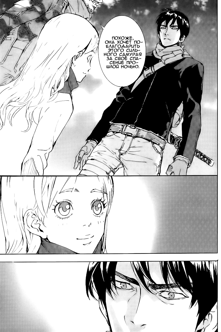 Манга Пока смерть не разлучит нас - Глава 102 Страница 11