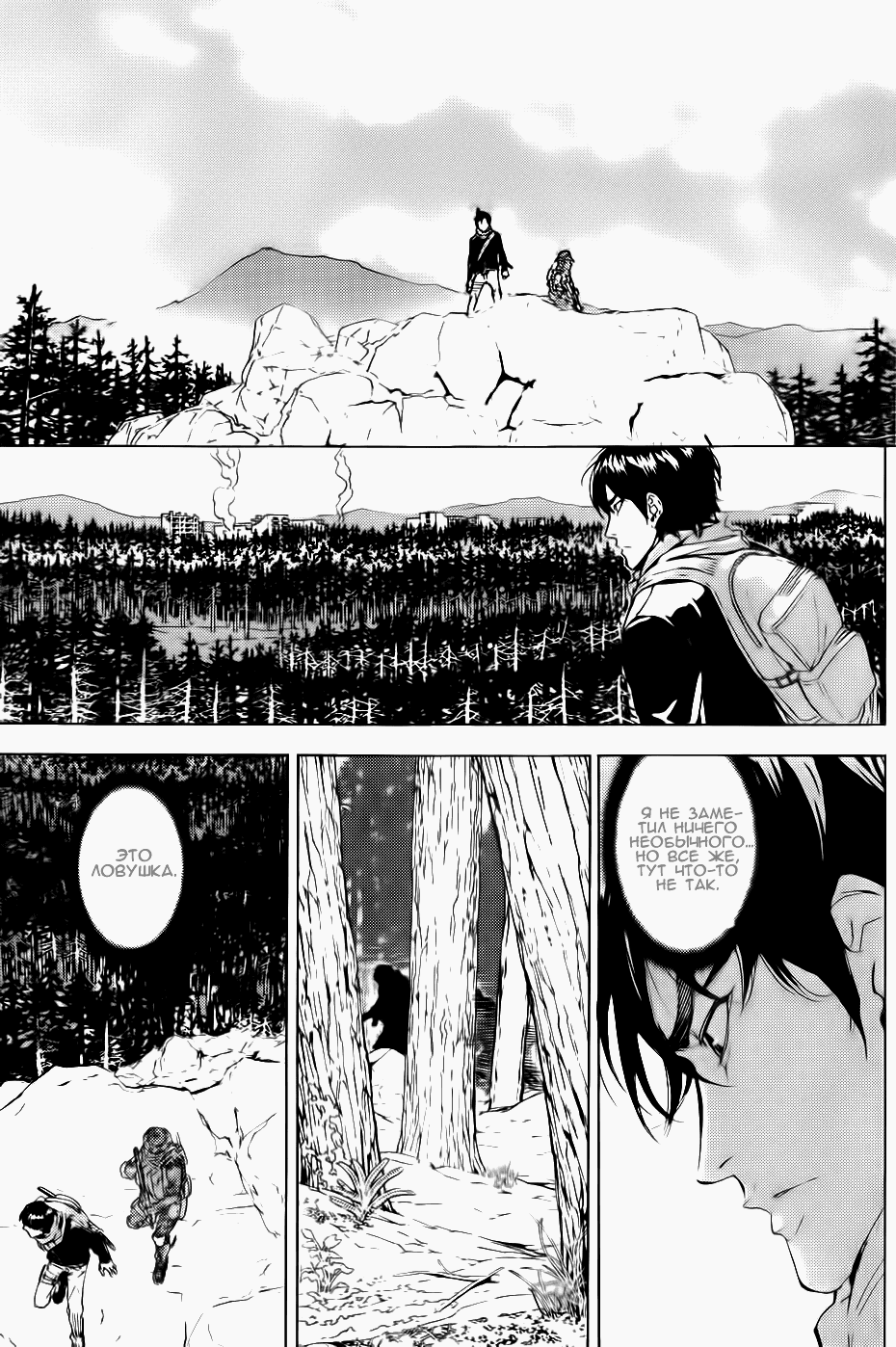 Манга Пока смерть не разлучит нас - Глава 102 Страница 13