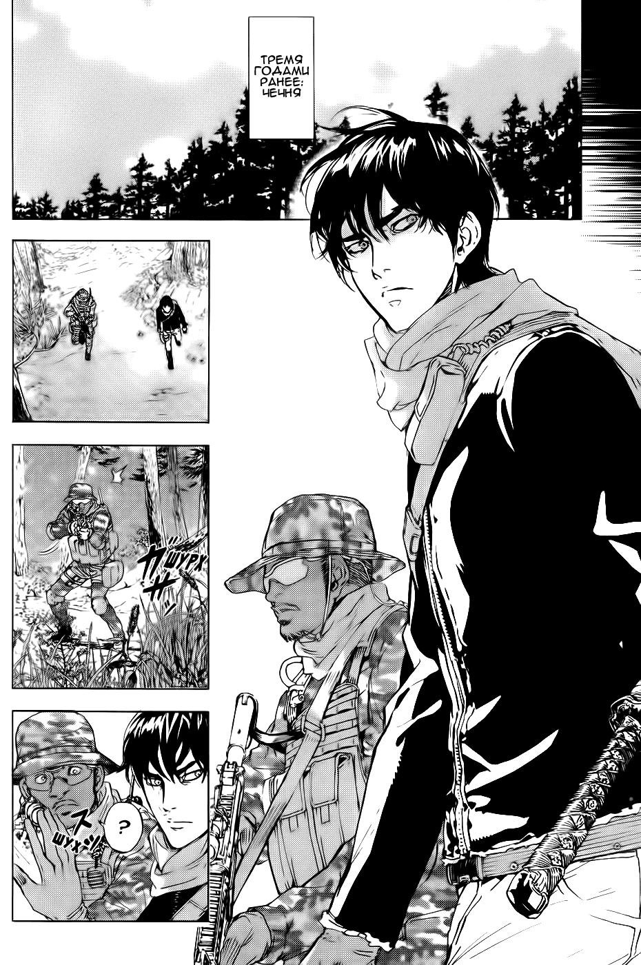 Манга Пока смерть не разлучит нас - Глава 102 Страница 6