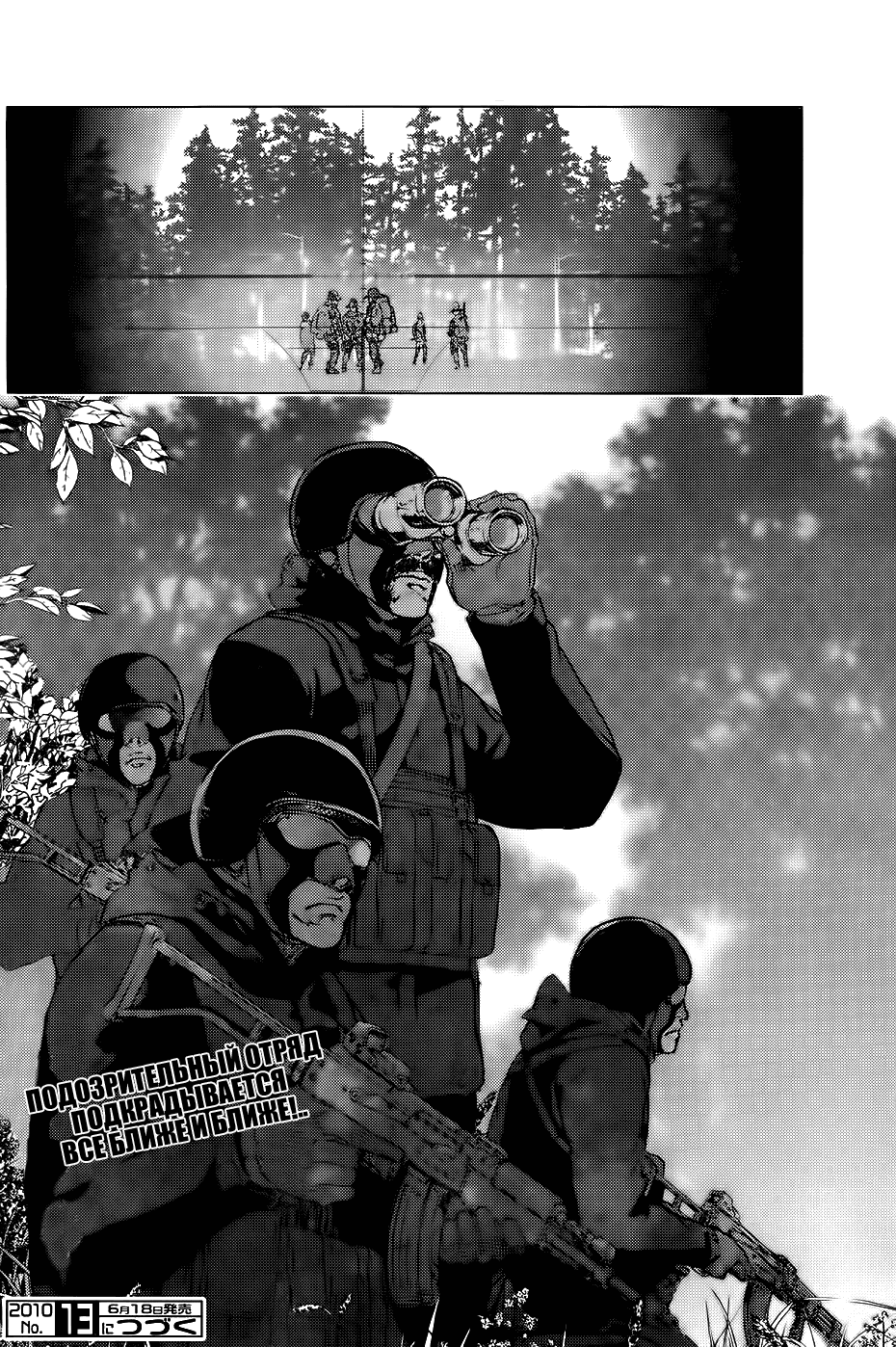 Манга Пока смерть не разлучит нас - Глава 102 Страница 22