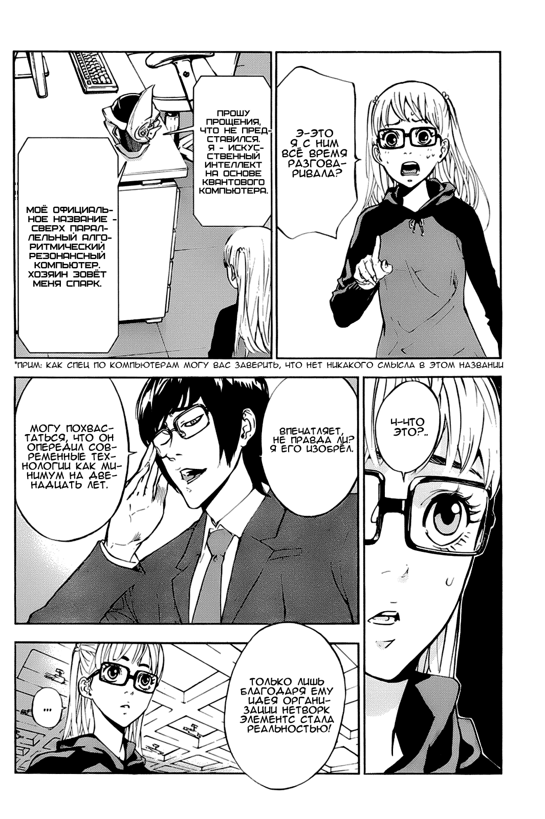 Манга Пока смерть не разлучит нас - Глава 101 Страница 8