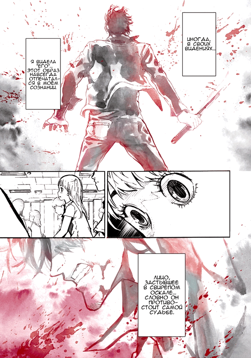 Манга Пока смерть не разлучит нас - Глава 101 Страница 10