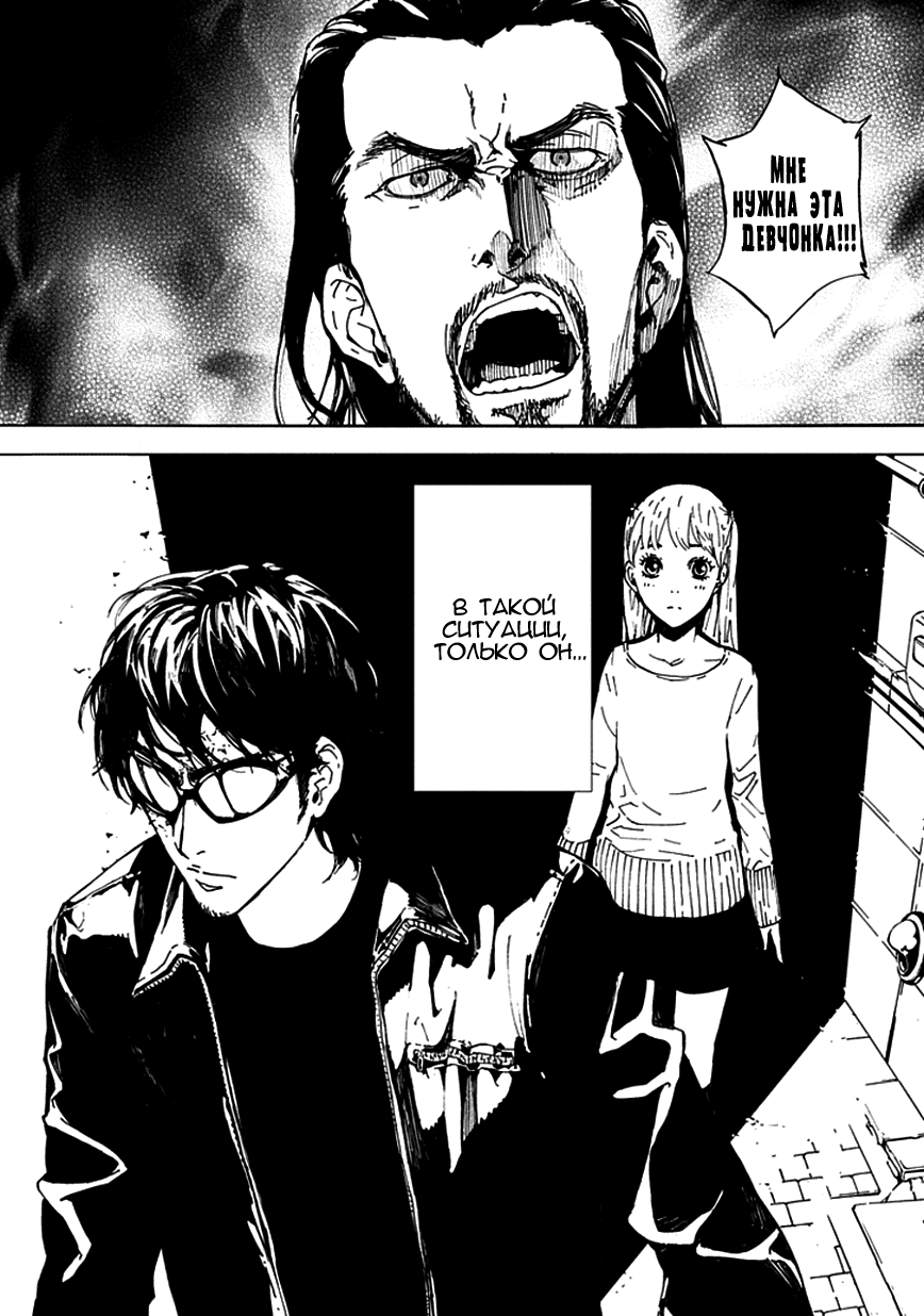 Манга Пока смерть не разлучит нас - Глава 101 Страница 21