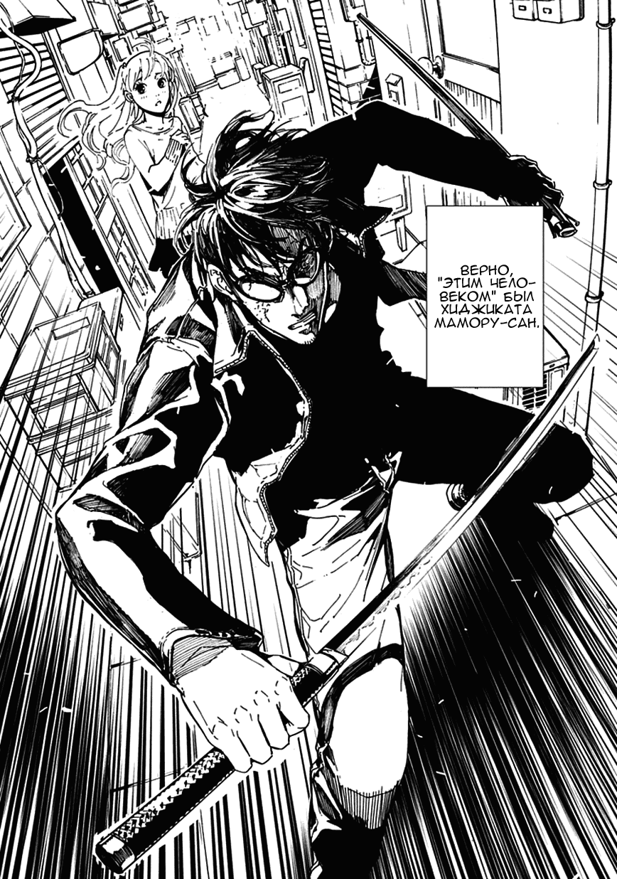 Манга Пока смерть не разлучит нас - Глава 101 Страница 13