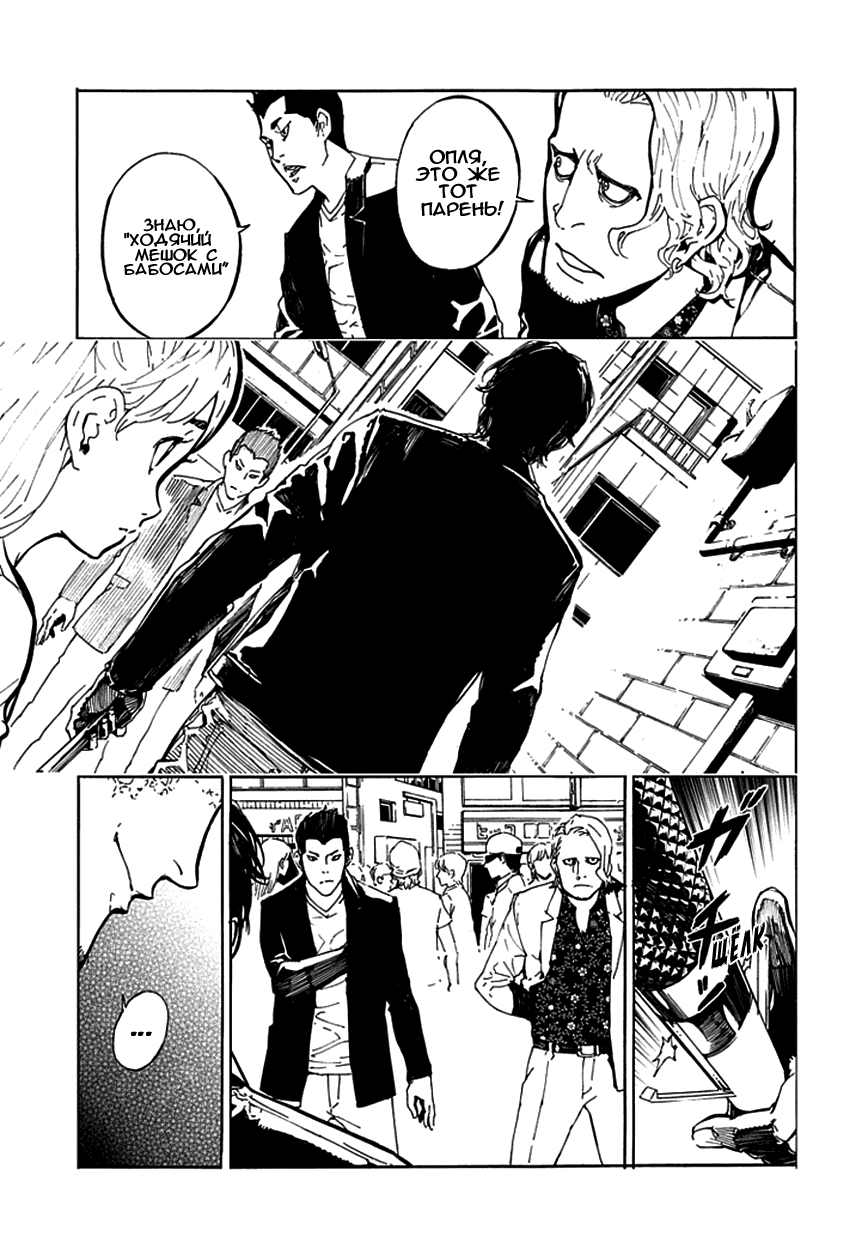 Манга Пока смерть не разлучит нас - Глава 101 Страница 6