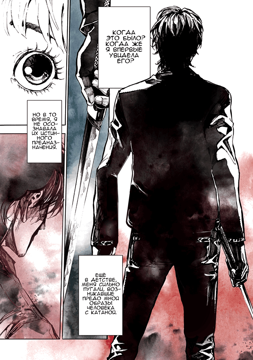 Манга Пока смерть не разлучит нас - Глава 101 Страница 1