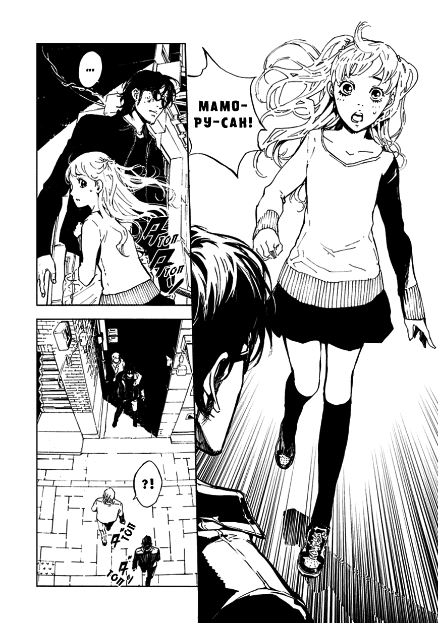 Манга Пока смерть не разлучит нас - Глава 101 Страница 5