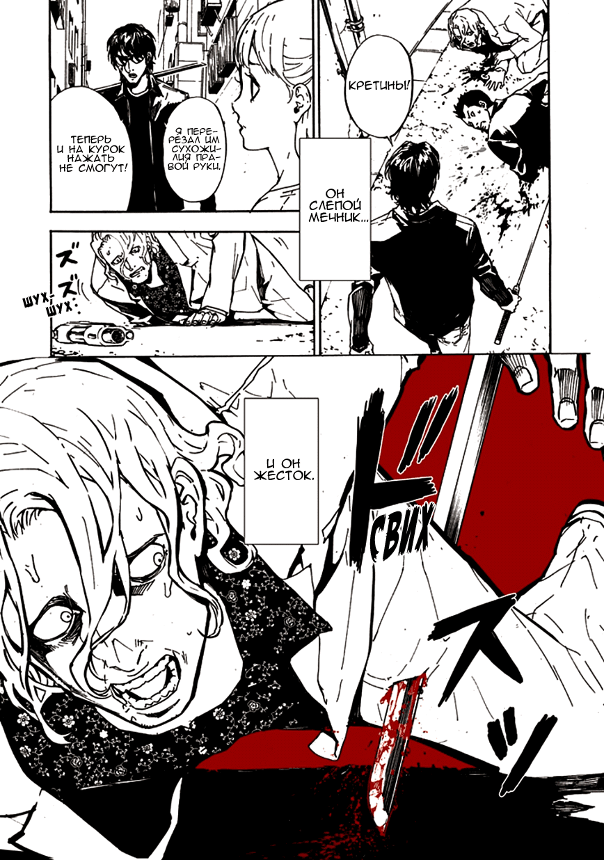 Манга Пока смерть не разлучит нас - Глава 101 Страница 17