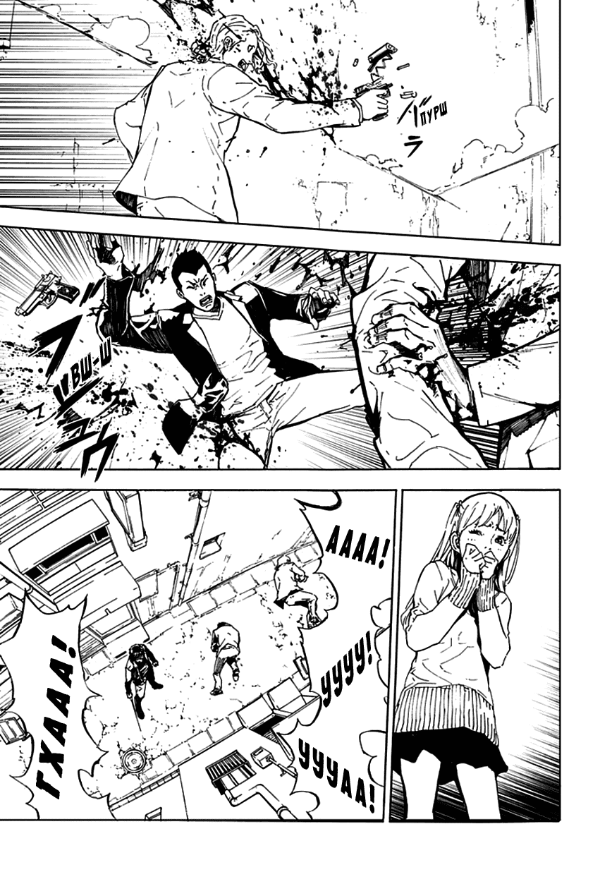 Манга Пока смерть не разлучит нас - Глава 101 Страница 16