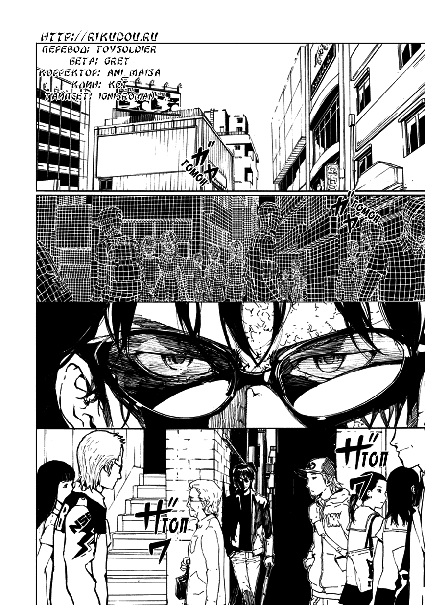 Манга Пока смерть не разлучит нас - Глава 101 Страница 3