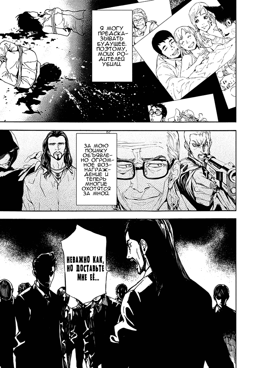 Манга Пока смерть не разлучит нас - Глава 101 Страница 20