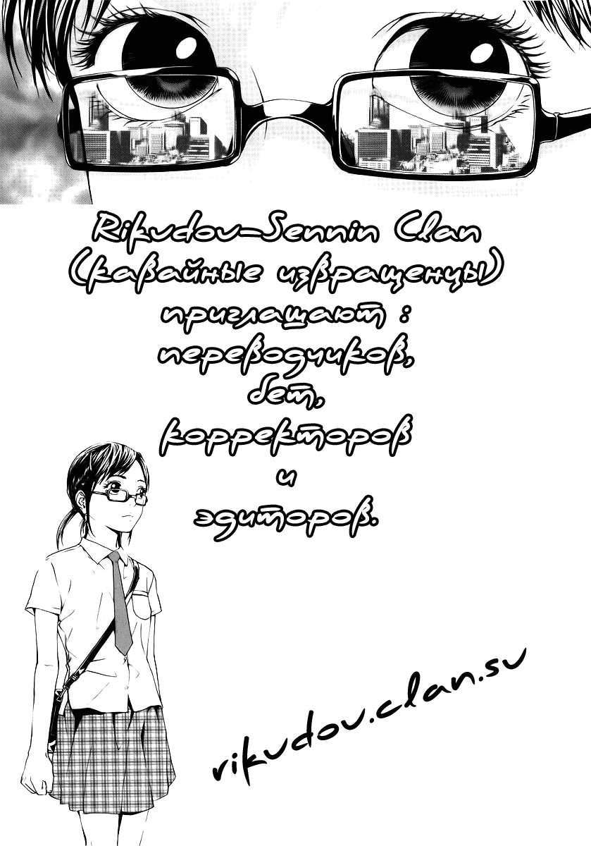 Манга Пока смерть не разлучит нас - Глава 100 Страница 33