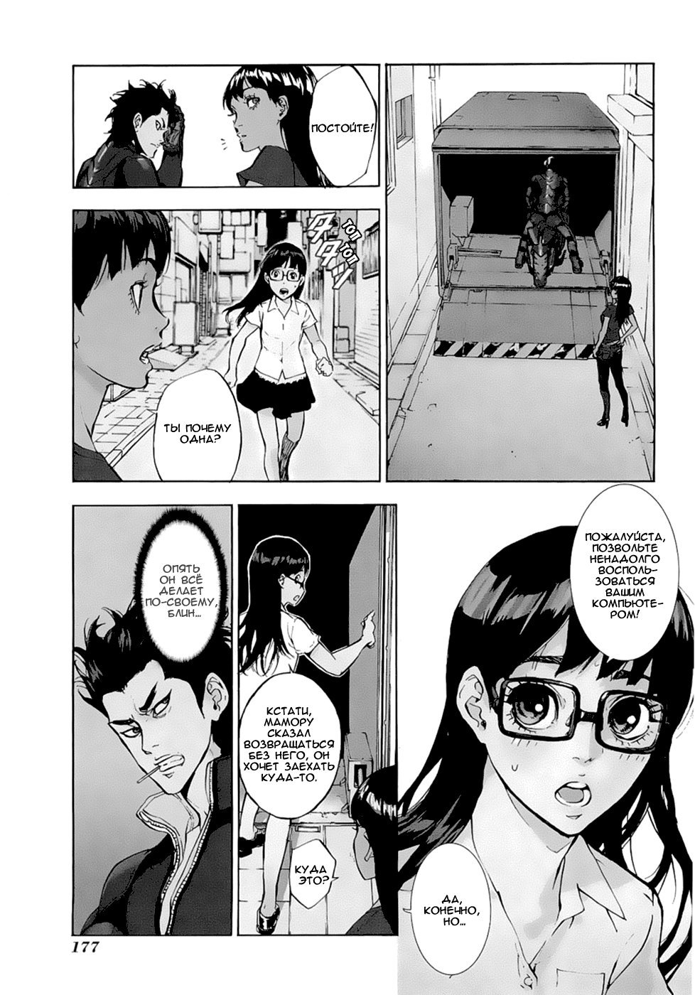 Манга Пока смерть не разлучит нас - Глава 100 Страница 1