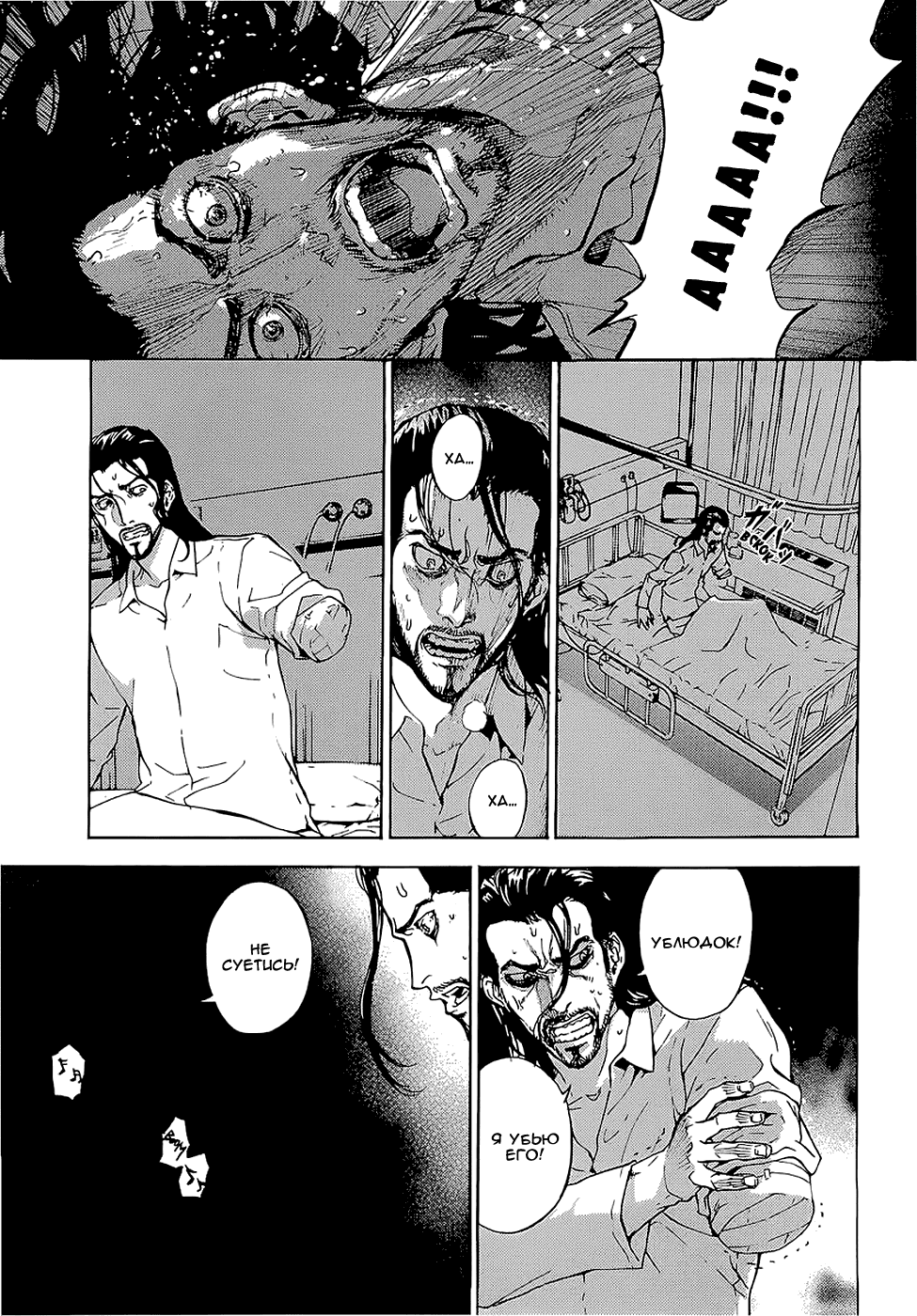 Манга Пока смерть не разлучит нас - Глава 100 Страница 14