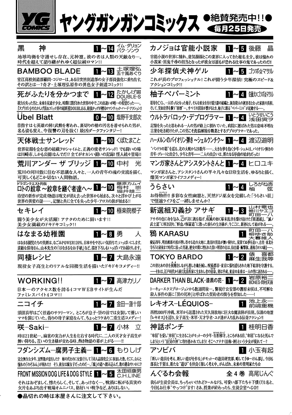 Манга Пока смерть не разлучит нас - Глава 100 Страница 31
