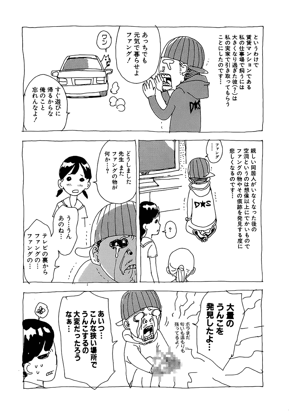 Манга Пока смерть не разлучит нас - Глава 100 Страница 27