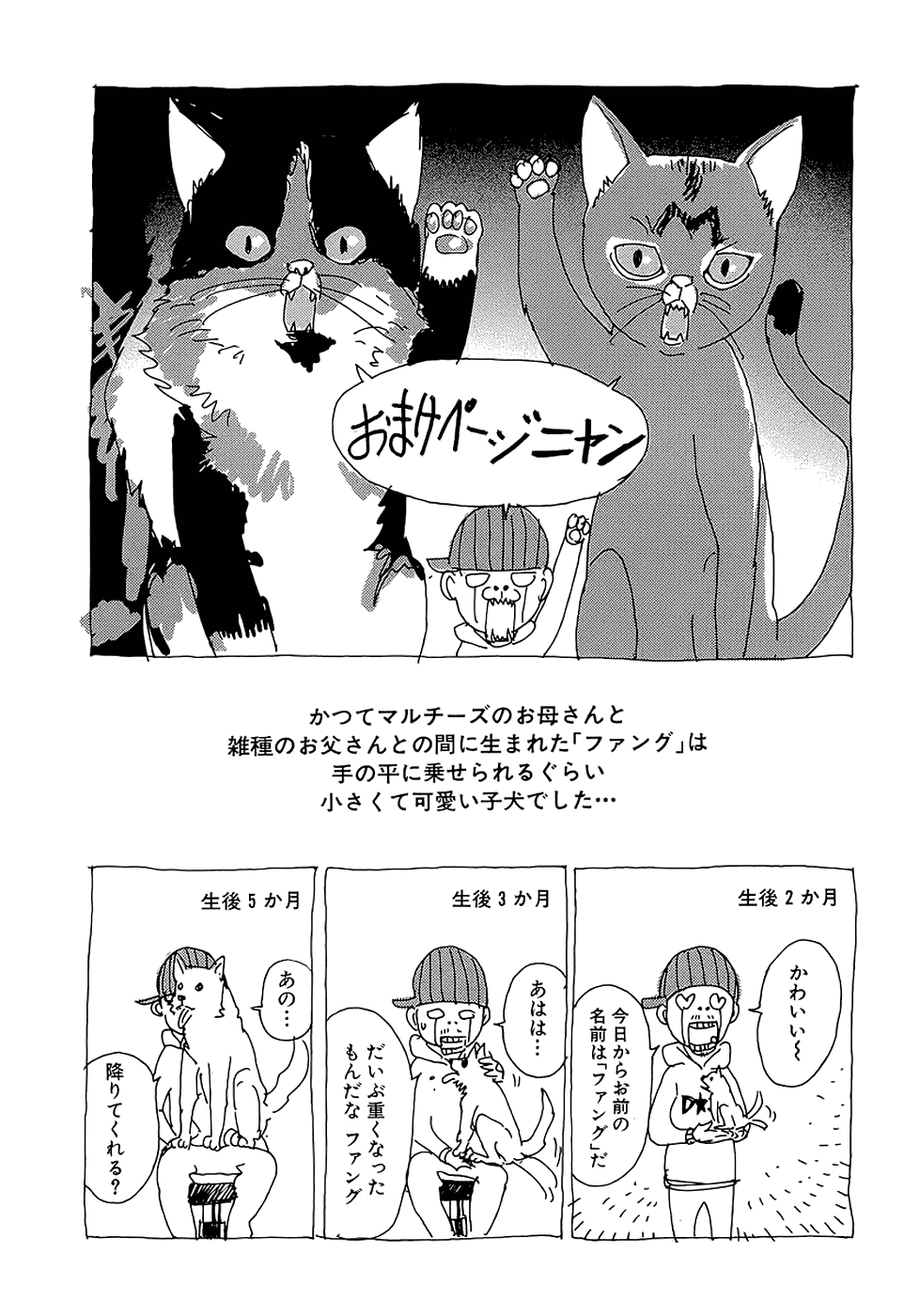 Манга Пока смерть не разлучит нас - Глава 100 Страница 26