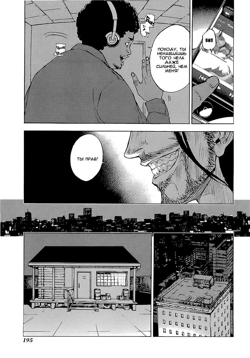 Манга Пока смерть не разлучит нас - Глава 100 Страница 18