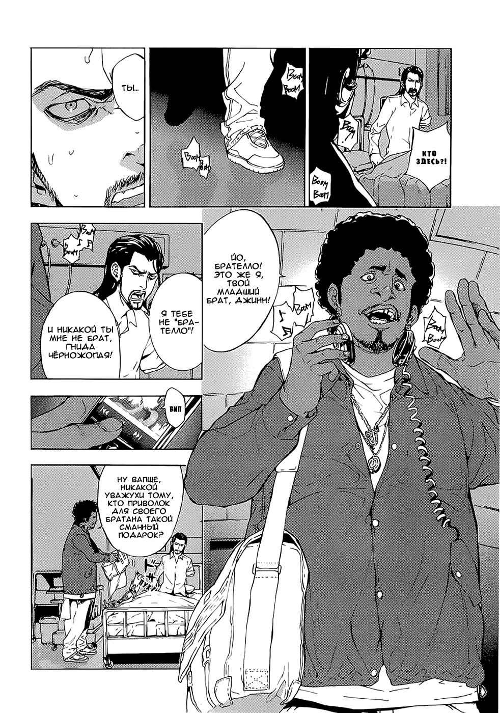 Манга Пока смерть не разлучит нас - Глава 100 Страница 15