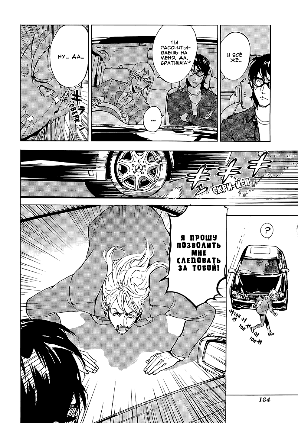 Манга Пока смерть не разлучит нас - Глава 100 Страница 7